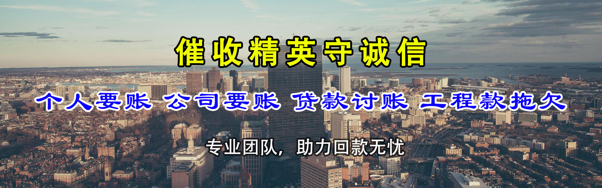 莘县收债公司